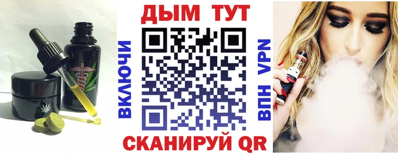 Cannafood конопля Осинники