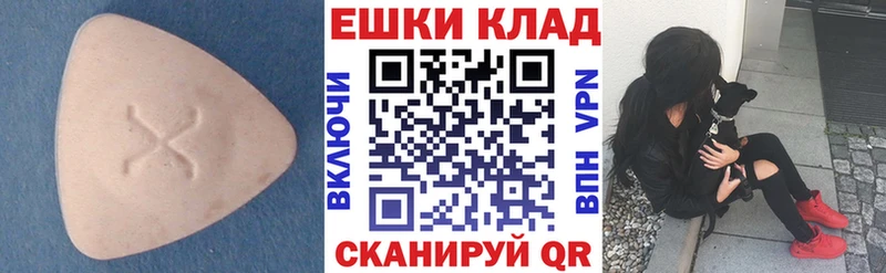 ЭКСТАЗИ 280 MDMA  закладка  Осинники 