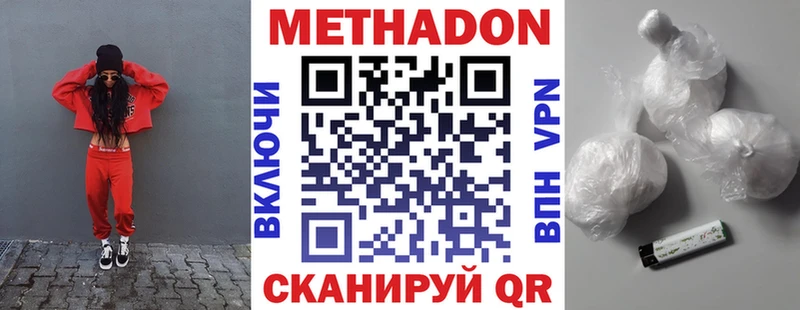 что такое наркотик  Осинники  МЕТАДОН кристалл 