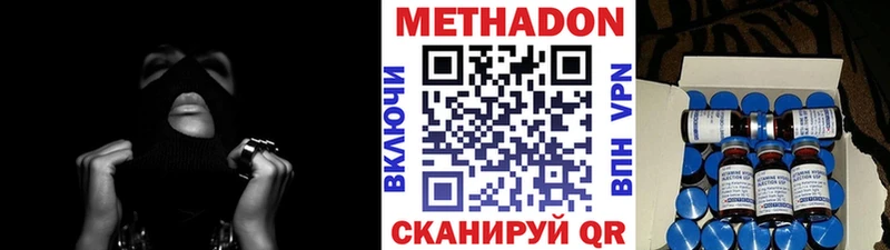 МЕТАДОН VHQ Осинники